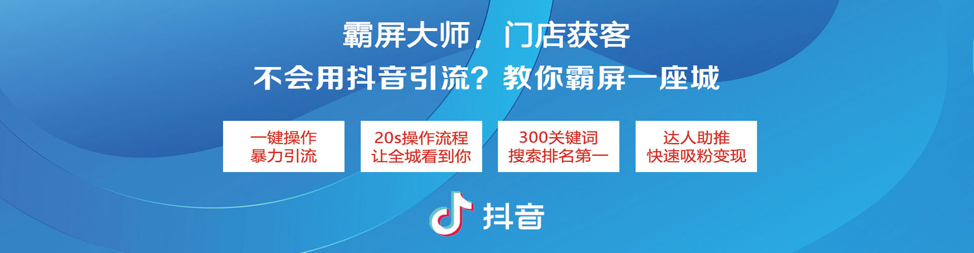 台南信息流托管